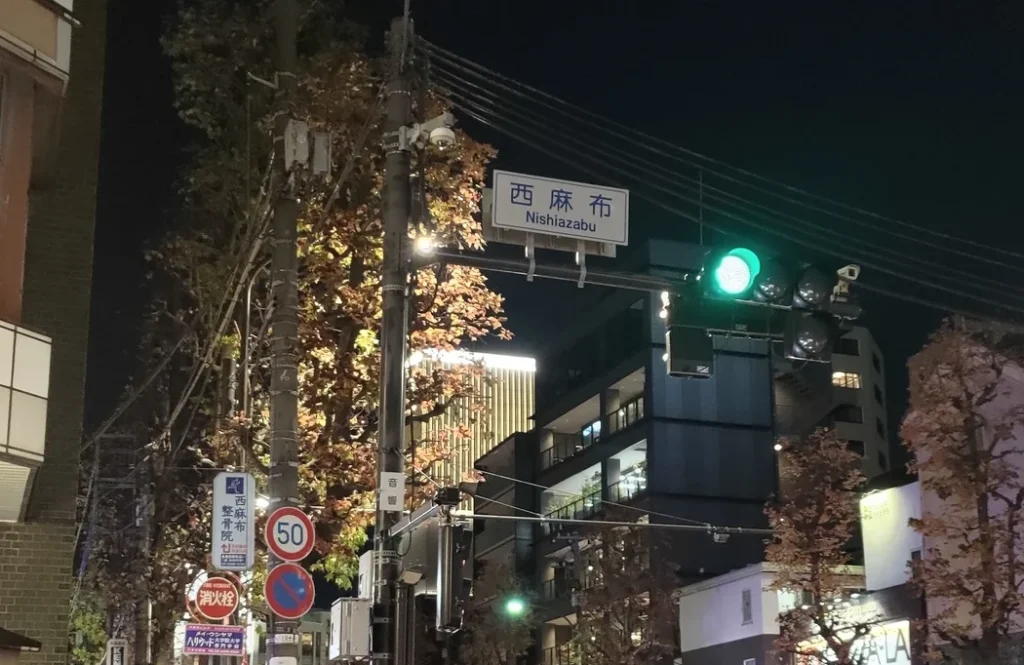 西麻布の夜景